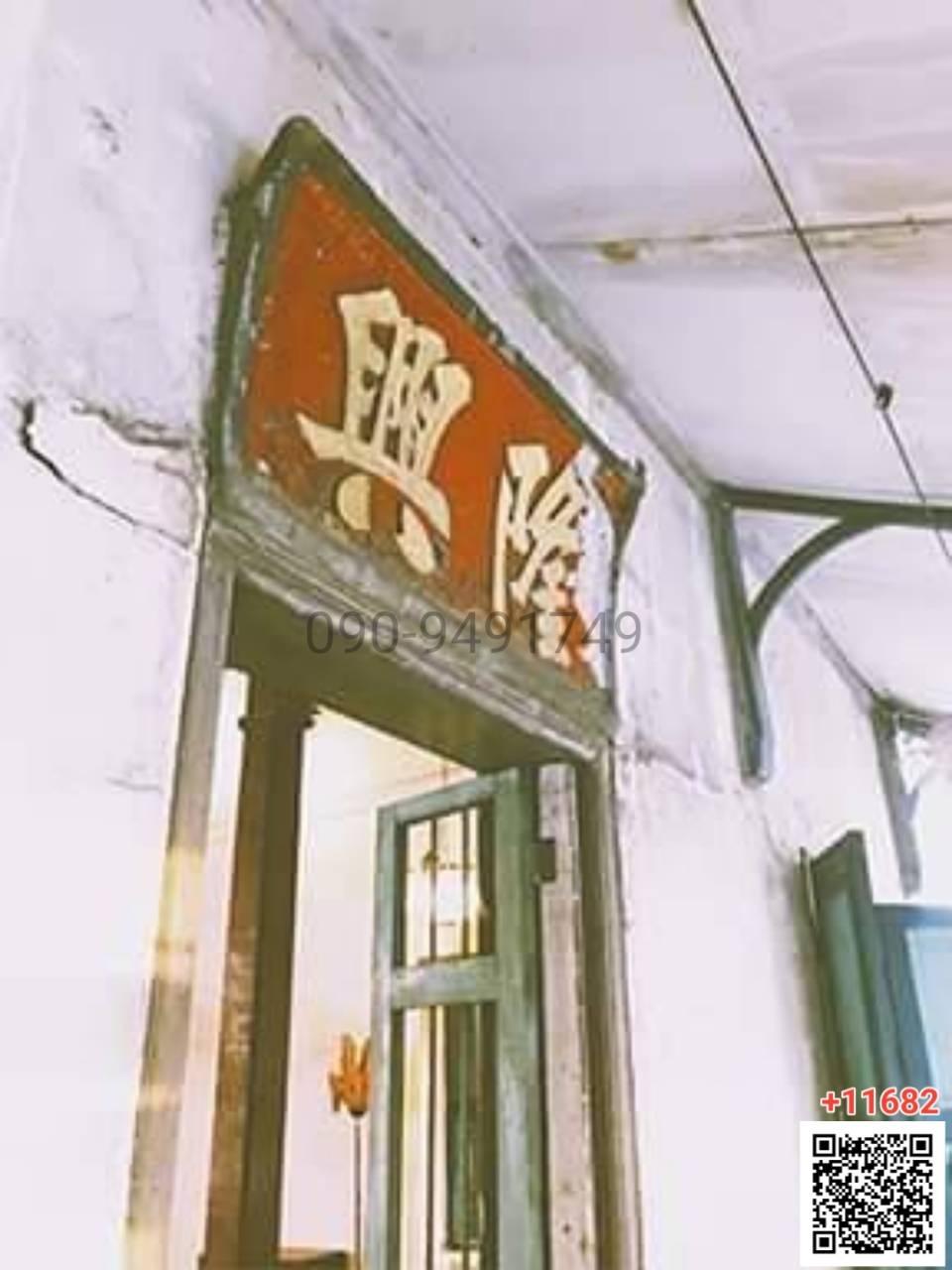 เช่า คาเฟ่-ร้านอาหาร บ้านจีนโบราณตลาดน้อย อายุ 200 ปี